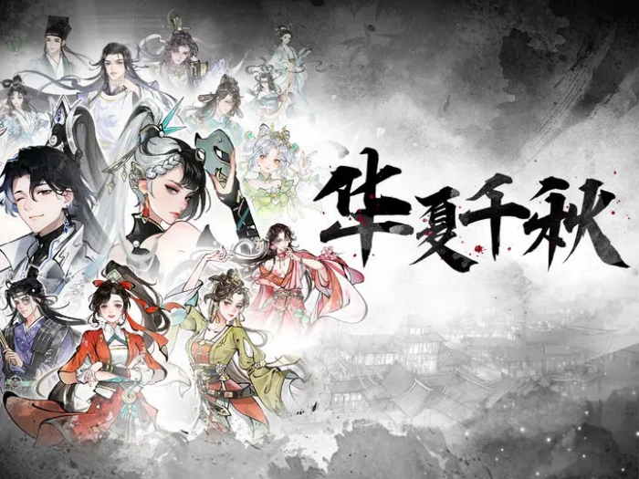 华夏千秋加点怎么加1