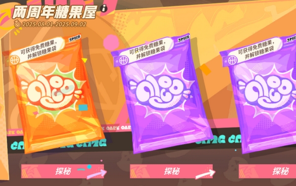 全明星街球派对二周年庆什么时候开始2