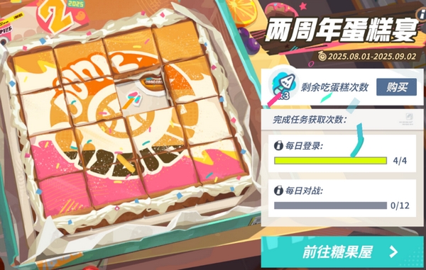 全明星街球派对二周年庆什么时候开始3