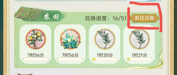 华夏千秋礼物怎么获得3