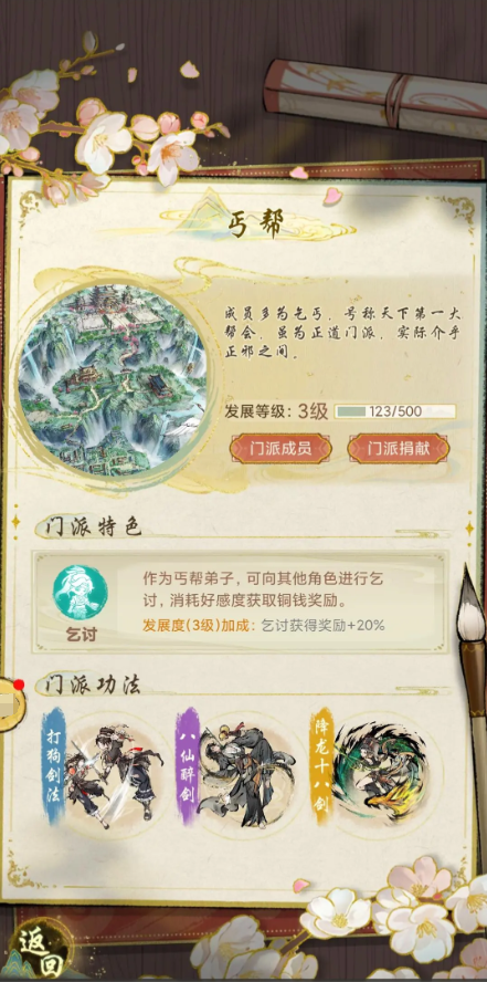 华夏千秋丐帮怎么样5