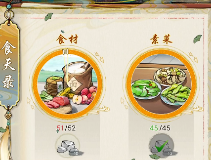 华夏千秋食谱怎么制作3