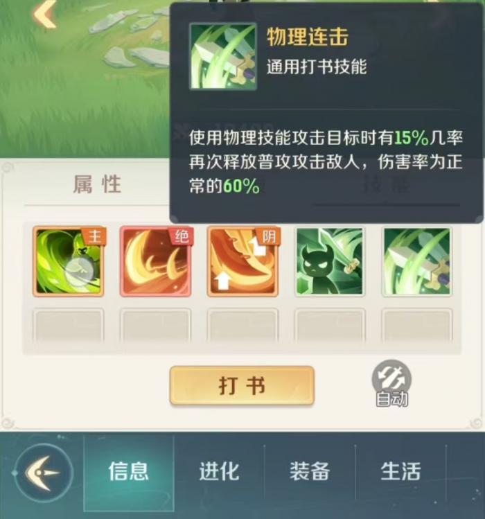 灵兽大冒险孙悟空打书推荐4