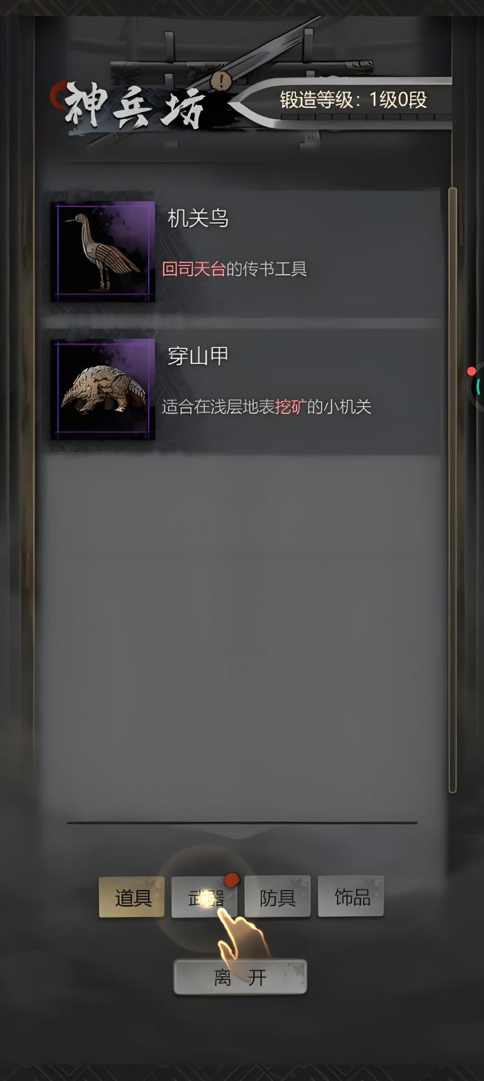 神探诡事录穿山甲怎么获得2