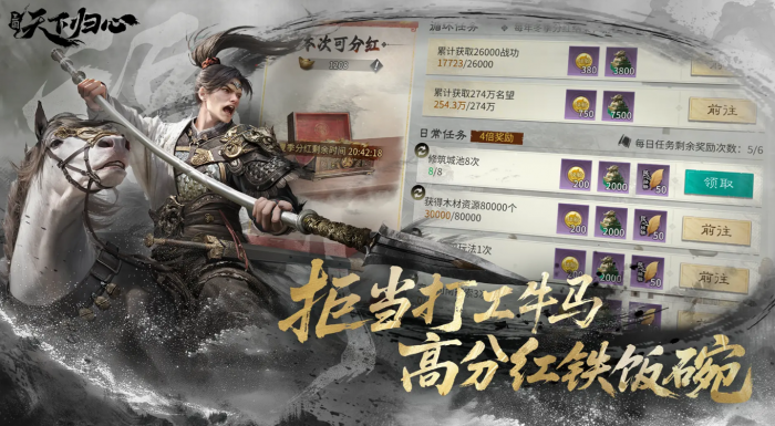 三国天下归心桃园结义队介绍1