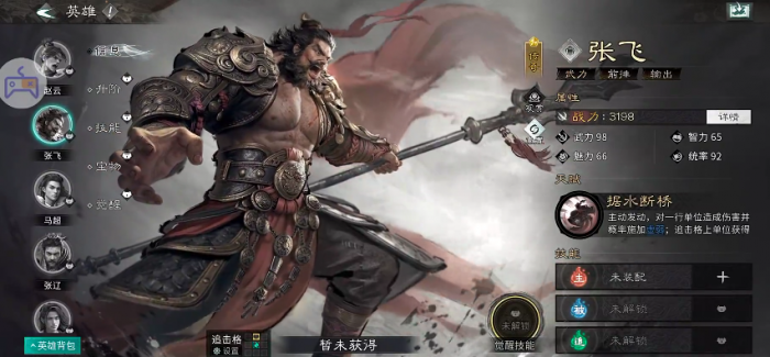 三国天下归心桃园结义队介绍5