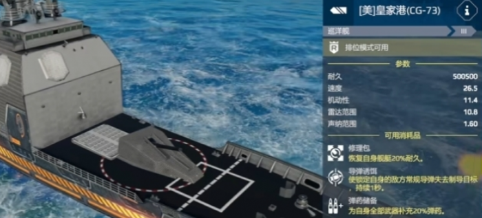 现代战舰皇家港介绍2