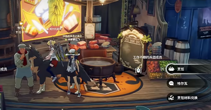 星痕共鸣烹饪玩法介绍1