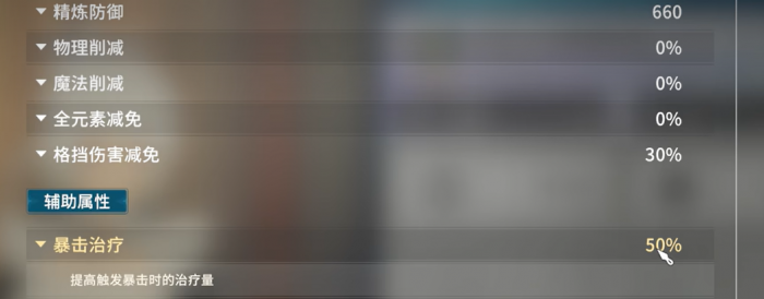 星痕共鸣愈合奶攻略2