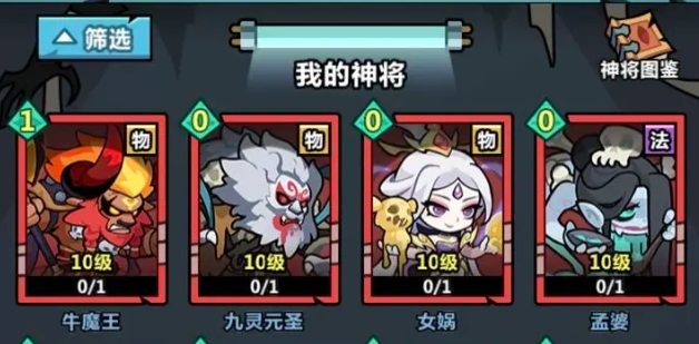 妖怪金手指神将阵容搭配一览1