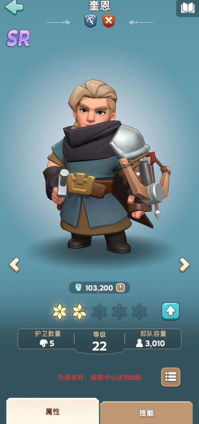 奔奔王国讨伐战怎么打2