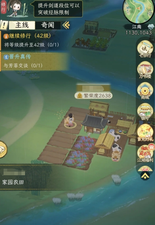 华夏千秋麦子怎么收集2