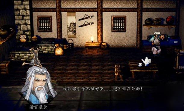 逸剑风云决掌门结局有哪些2