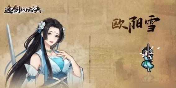 逸剑风云决掌门结局有哪些4