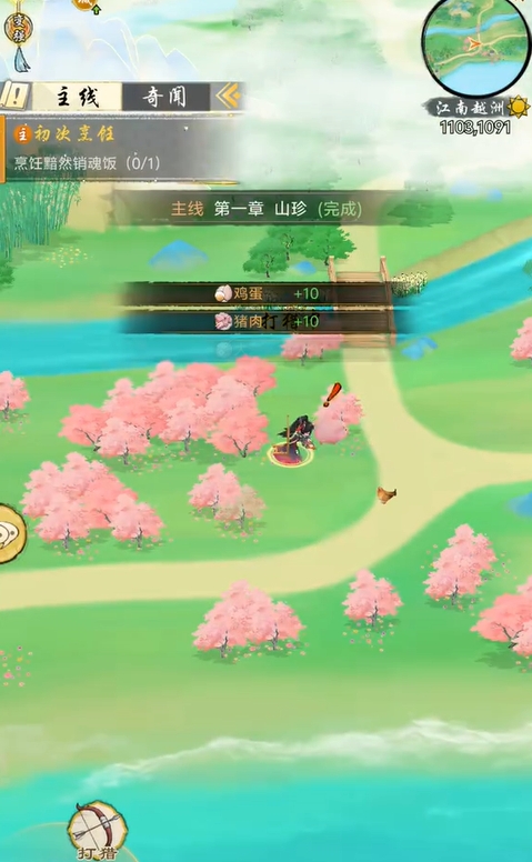 华夏千秋黯然销魂饭怎么合成4