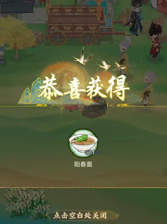 华夏千秋烹饪攻略2