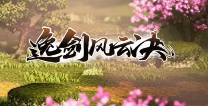 逸剑风云决异种金蝎获取方法介绍1