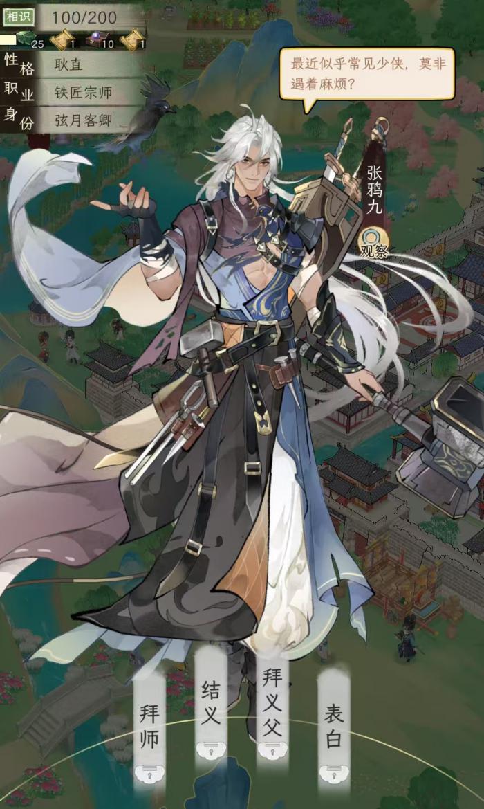 华夏千秋江湖绝学怎么获得2