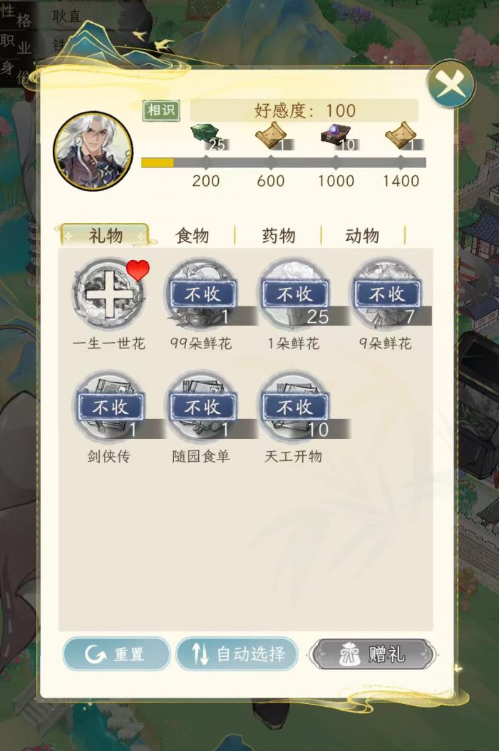 华夏千秋江湖绝学怎么获得3