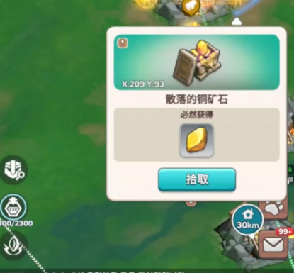 奔奔王国怎么采集资源1