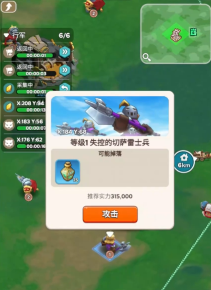 奔奔王国怎么采集资源4