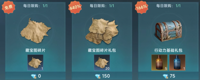 大航海时代传说行动力恢复时间攻略2