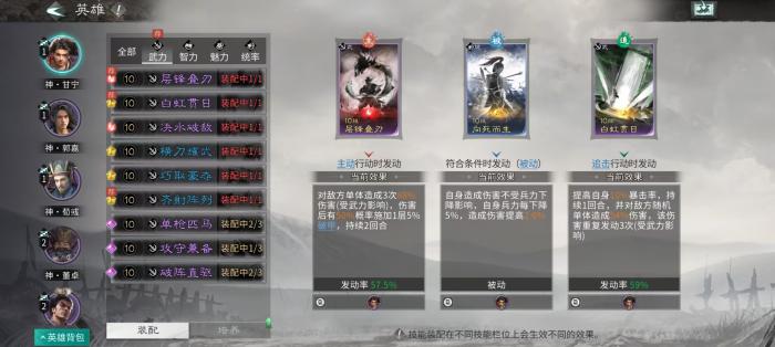 三国天下归心PK玩法有哪些4