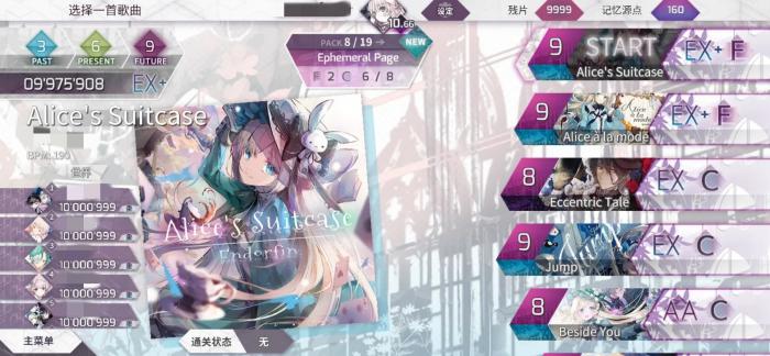 Arcaea新人曲包推荐3