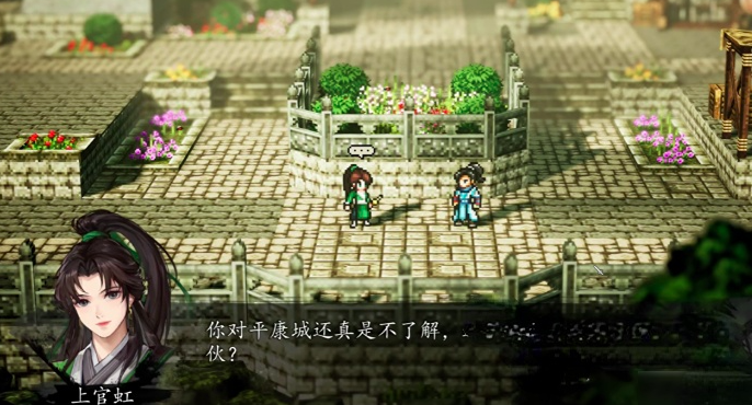 逸剑风云决上官虹在哪2