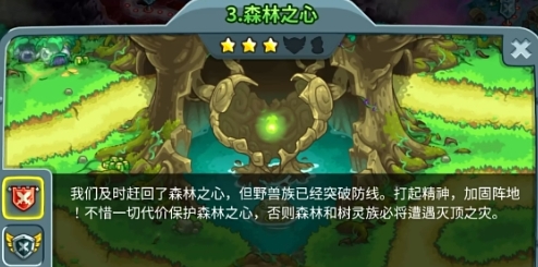 王国保卫战5彩蛋介绍4