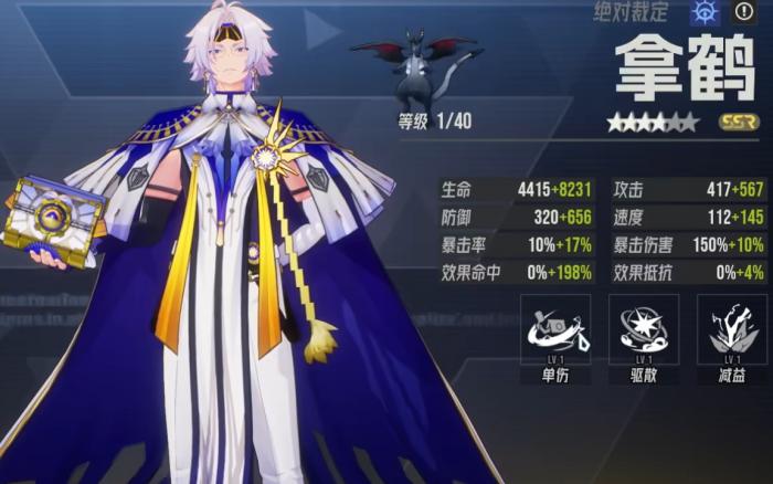 伊瑟拿鹤怎么样1