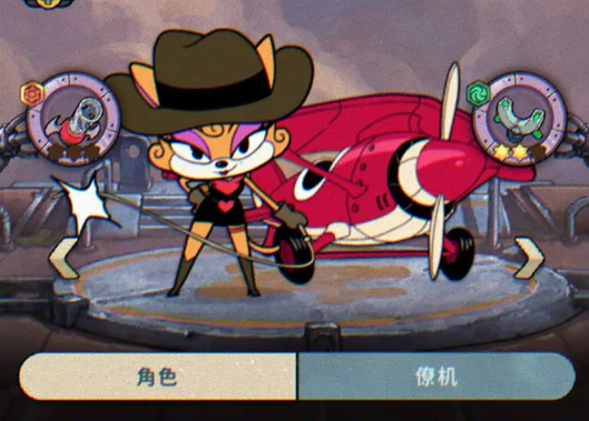 发条总动员僚机抽取方法3