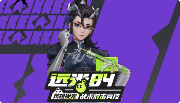 远光84如何获取金币3