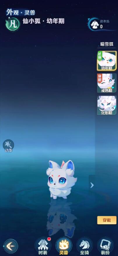 灵兽大冒险灵兽骑乘推荐3