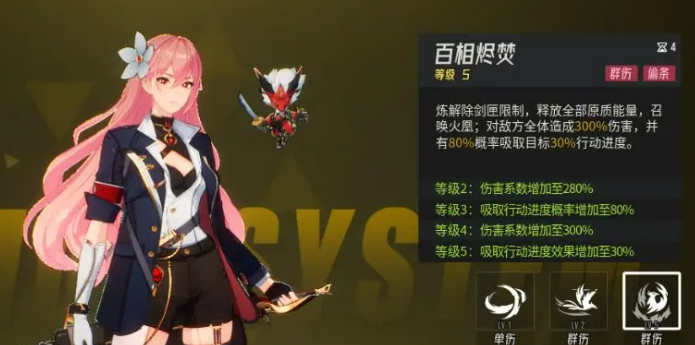 伊瑟pve开荒阵容搭配攻略2