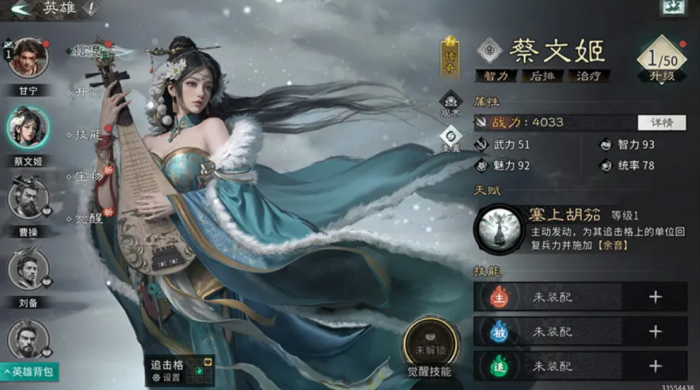 三国天下归心追击队攻略6