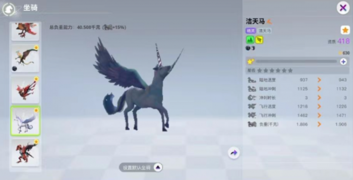 创造吧我们的星球飞行坐骑有哪些3