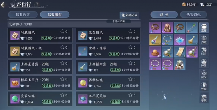 诛仙2手游仙枢院怎么玩3