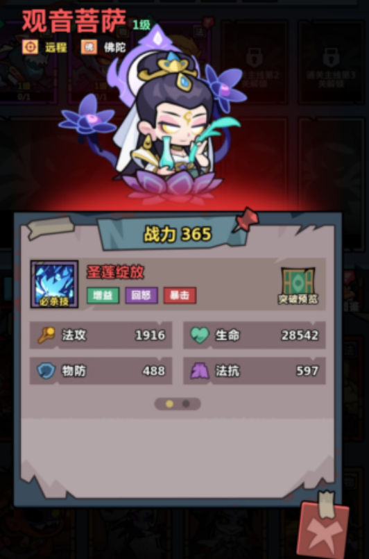 妖怪金手指过关攻略是什么3