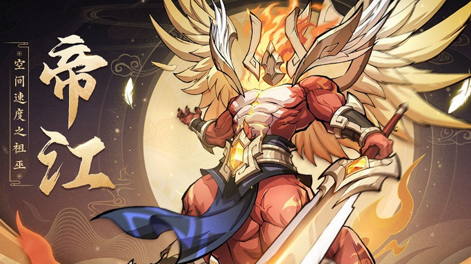 九州异兽记最强t0详情5