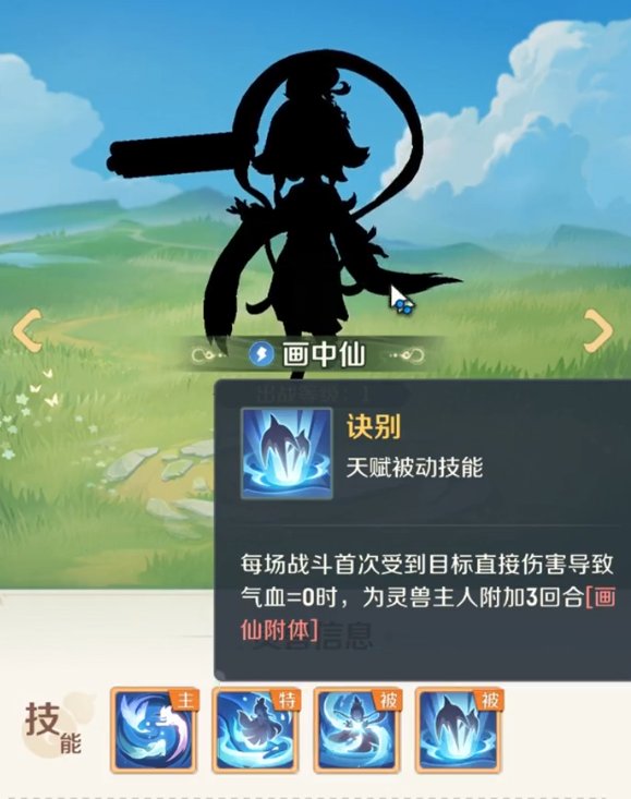 灵兽大冒险神兽选择什么好3