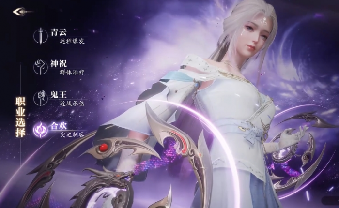 诛仙2手游哪个职业厉害4