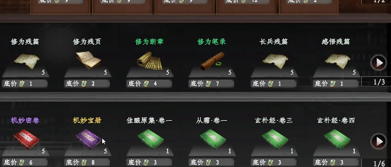 下一站江湖2第四技能栏怎么解锁2