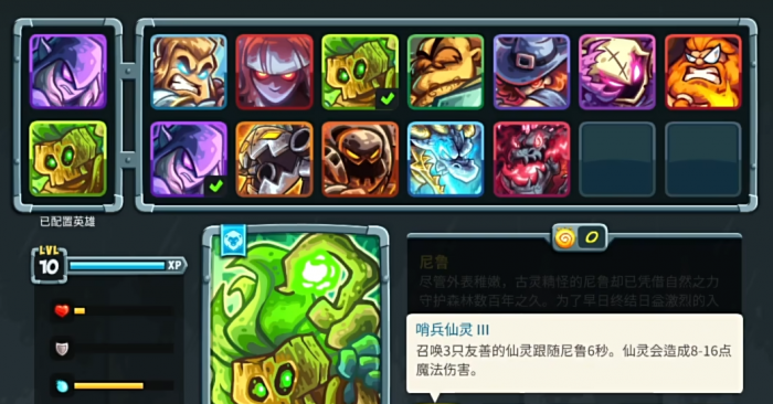 王国保卫战5手游全英雄介绍3