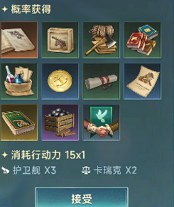 大航海时代传说爵位怎么提升3