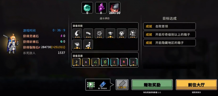 疾风骑士毒骑怎么玩7