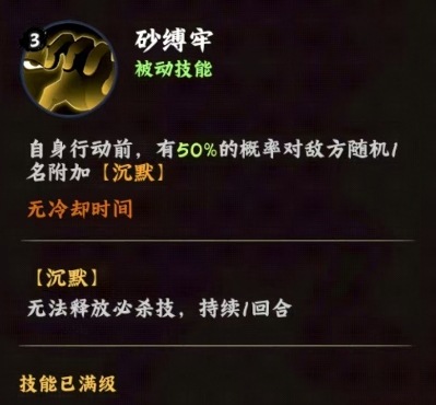 火影忍者木叶高手我爱罗好玩吗3