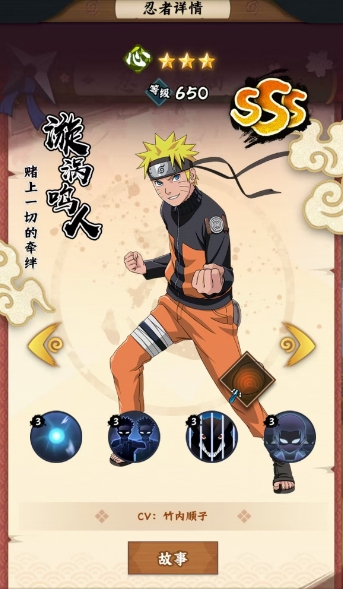 火影忍者木叶高手漩涡鸣人怎么样1