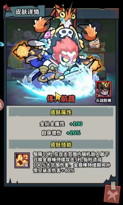 妖怪金手指皮肤有哪些1