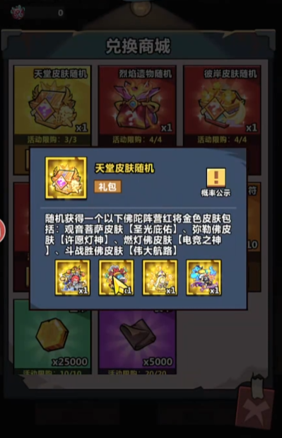 妖怪金手指皮肤有哪些3